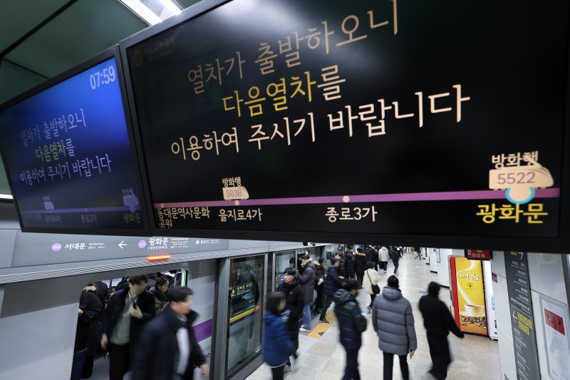 서울 지하철 1~8호선을 운영하는 서울교통공사 노사의 임금·단체협약(임단협) 협상이 극적 타결된 12일 오전 서울 지하철 5호선 광화문역에 도착한 시민들이 바쁘게 발걸음을 옮기고 있다. 2025.12.12/뉴스1 ⓒ News1 박정호 기자