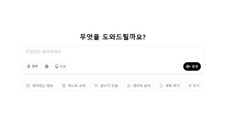 [서울=뉴시스] OpenAI 생성형 인공지능 챗GPT. (사진=챗GPT 갈무리) 2025.12.12. *재판매 및 DB 금지