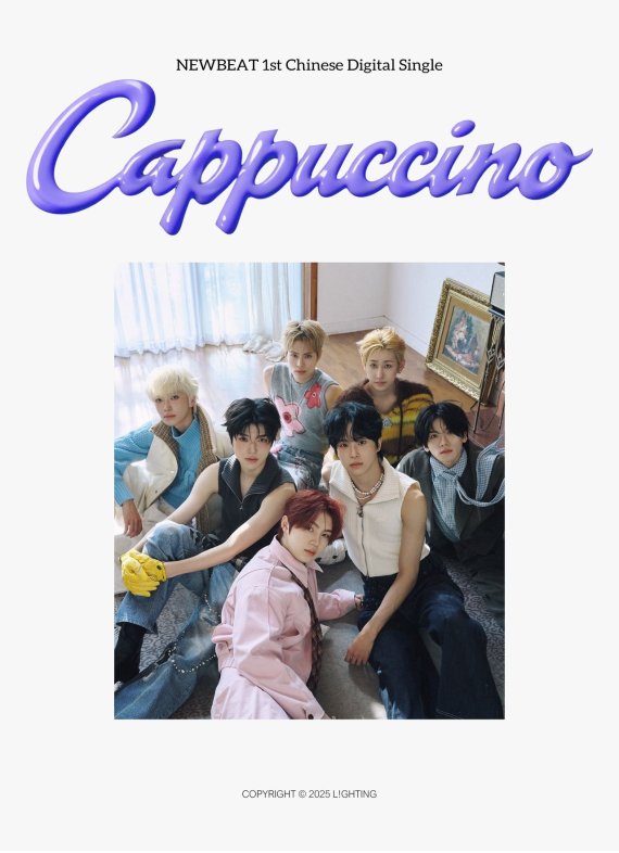뉴비트, 'Cappuccino' 中 버전 발매