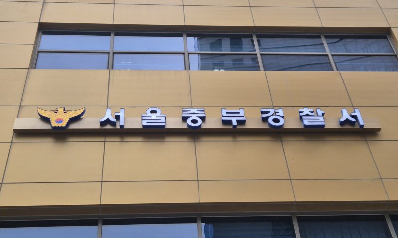 [서울=뉴시스] 이명동 기자 = 4일 오후 서울 중구 서울 중부경찰서에서 간판이 보이고 있다. 2025.07.10. ddingdong@newsis.com
