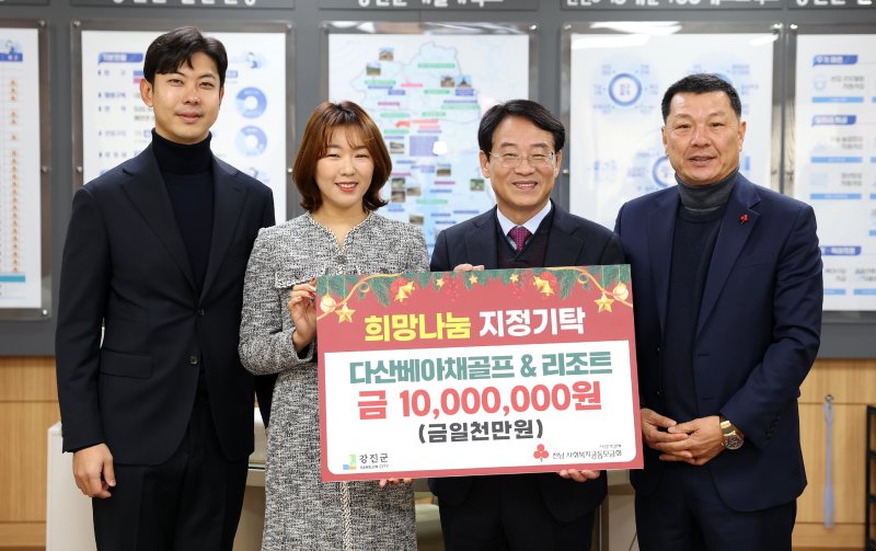 전남 강진에 자리한 다산베아채골프앤리조트는 12일 '희망2026 나눔캠페인 이웃돕기' 성금 1000만 원을 강진군에 기탁했다.(강진군 제공, 재배포 및 DB 금지)/뉴스1