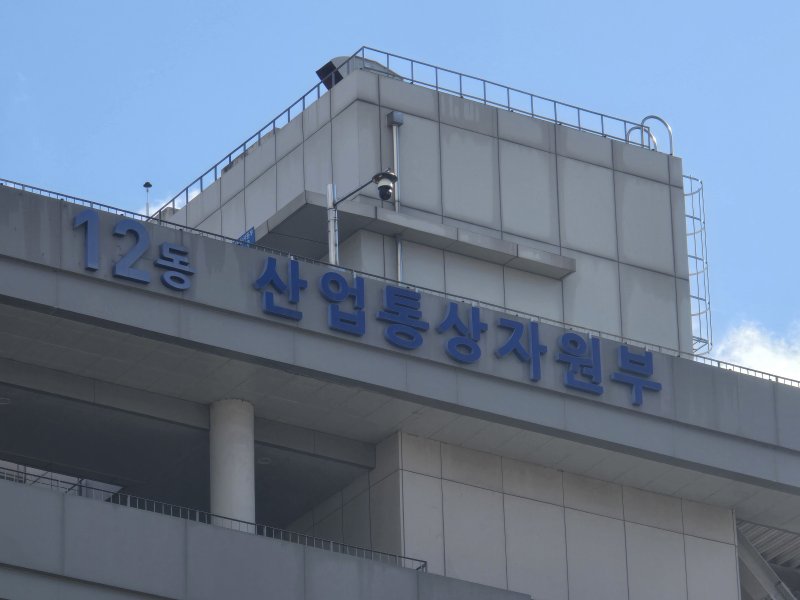 산업통상자원부 2025. 2. 4/뉴스1 ⓒ News1