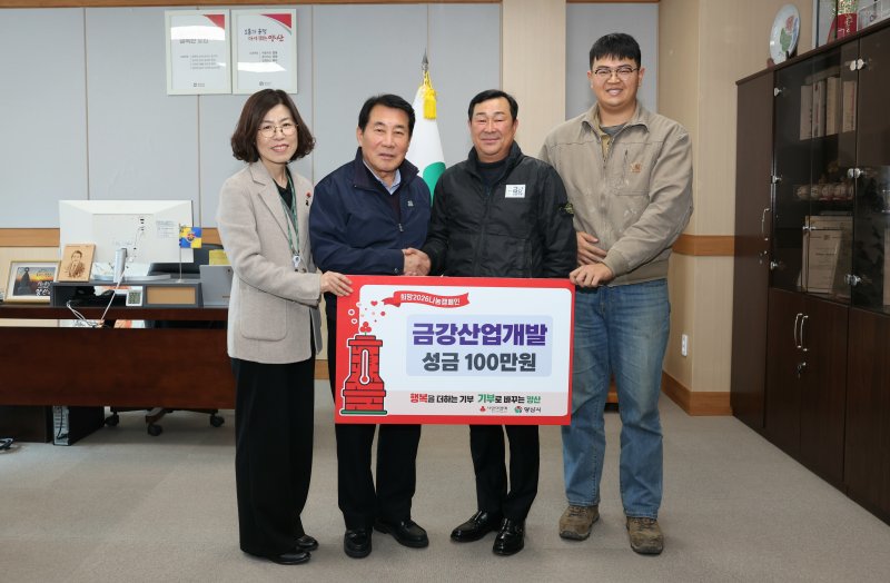 [양산=뉴시스] 금강산업개발이 성금 100만원을 기탁하고 있다. (사진=양산시 제공) 2025.12.12. photo@newsis.com *재판매 및 DB 금지