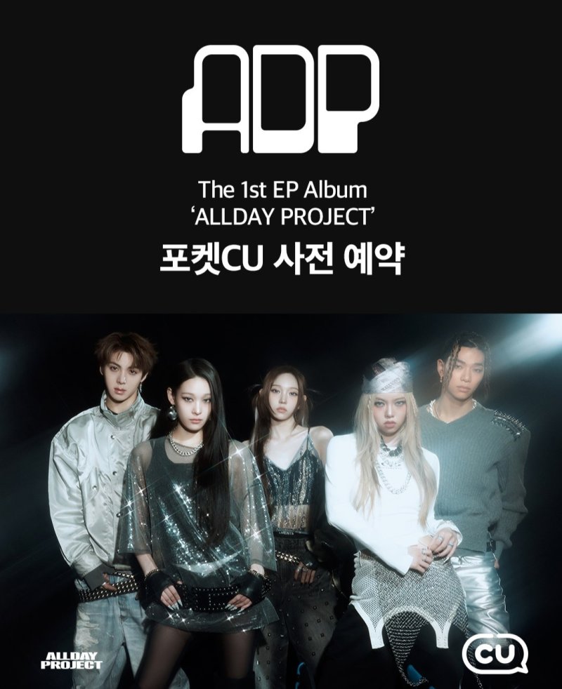 (사진=CU SNS 캡처) *재판매 및 DB 금지