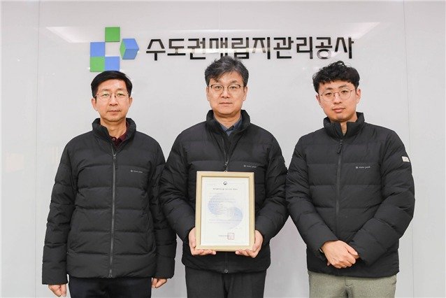 류돈식 자원순환기술연구소 소장(가운데)이 검사업무 담당 직원들과 함께 '음식물류폐기물 처리시설 검사기관 지정서'를 들고 기념촬영을 하고 있다. (수도권매립지관리공사 제공.재판매 및 DB금지)