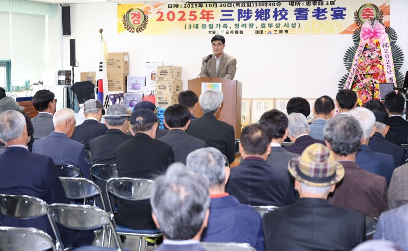 [삼척=뉴시스] 홍춘봉 기자 = 30일 강원 삼척향교(전교 김진구)는 삼척향교 충효관에서 유림지도자와 70세 이상 유림 등을 초청해 열린 ‘2025년 삼척향교 기로연’ 행사에서 박상수 삼척시장이 인사말을 하고 있다.(사진=삼척시 제공)2025.10.30.casinohong@newsis.com