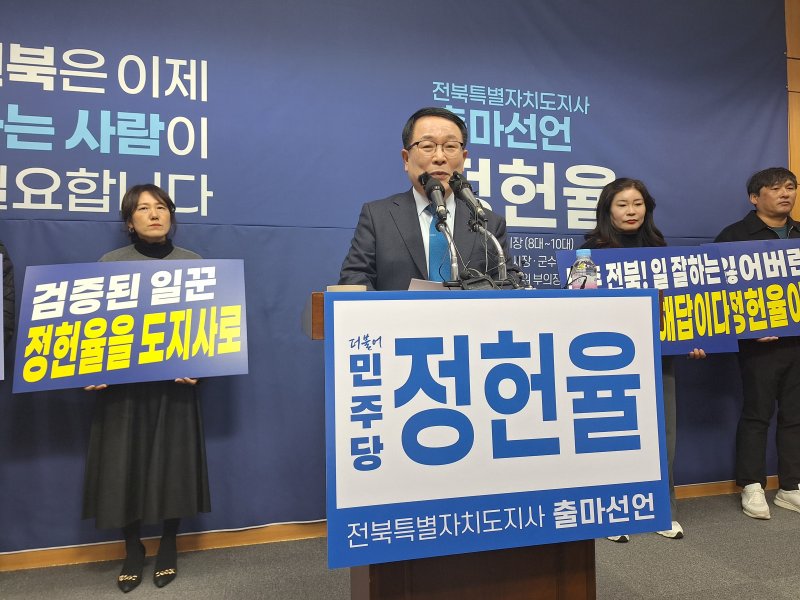 정헌율 전북 익산시장이 12일 전북도의회 브리핑룸에서 전북도지사 출마선언을 하고 있다. 2025.12.12. *재판매 및 DB 금지