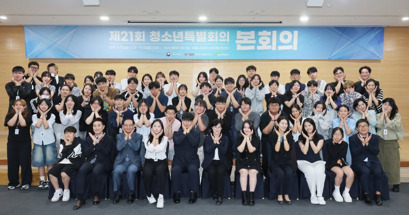 [서울=뉴시스] 원민경 성평등가족부 장관이 지난 9월 12일 오후 서울 영등포구 하이서울유스호스텔에서 열린 제21회 청소년특별회의 본회의에서 참석자들과 기념촬영을 하고 있다. (사진=성평등가족부 제공) 2025.09.12. photo@newsis.com *재판매 및 DB 금지