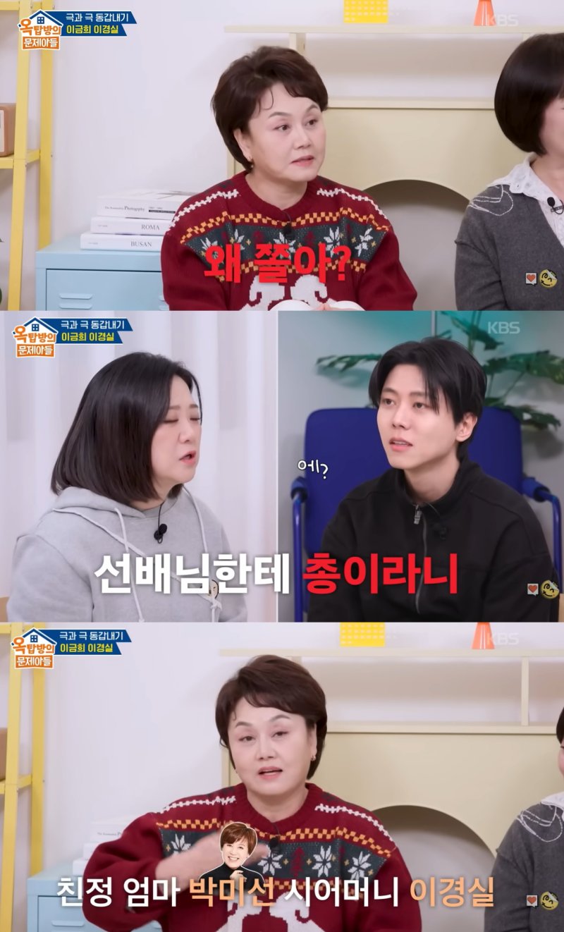 [서울=뉴시스]예능프로그램 '옥탑방의 문제아들'(사진=유튜브 캡처)2025.12.12 photo@newsis.com *재판매 및 DB 금지