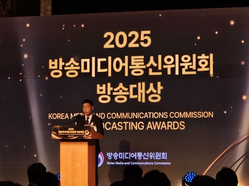 [서울=뉴시스] 박은비 기자 = 방미통위는 12일 롯데호텔 서울에서 지난해 한 해 동안 국내에서 제작·방송된 우수 작품을 시상하는 '2025 방미통위 방송대상' 시상식'을 개최했다. 사진은 김영관 방미통위 사무처장 전담직무대리가 발언하고 있는 모습. 25.12.12. silverline@newsis.com *재판매 및 DB 금지