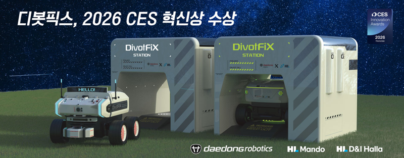디봇픽스 CES 2026 혁신상 수상. 대동그룹 제공