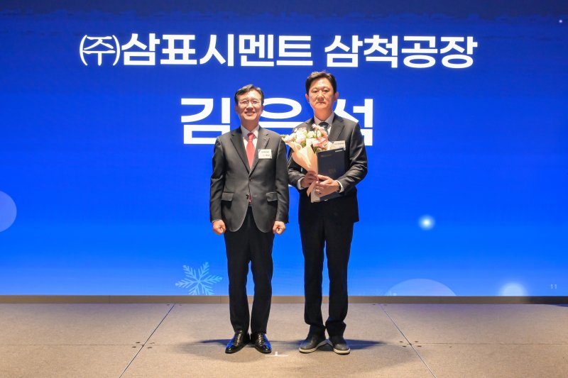 (삼표그룹 제공)