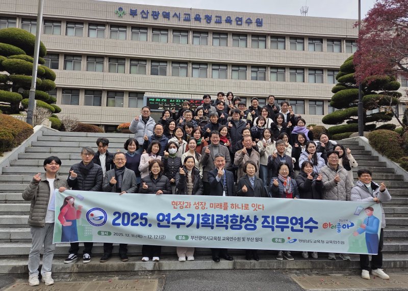 경남교육청교육연수원의 방문 모습.(부산시교육청 제공. 재판매 및 DB금지)