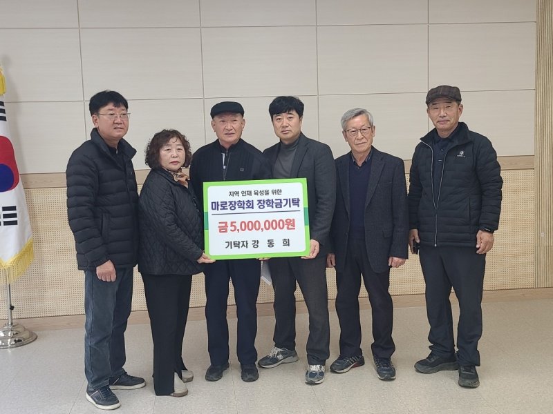 강동희(왼쪽 세 번째)·이호복(왼쪽 두 번째) 부부가 장학금을 기탁하고 있다. (보은군 제공. 재판매 및 DB금지) /뉴스1