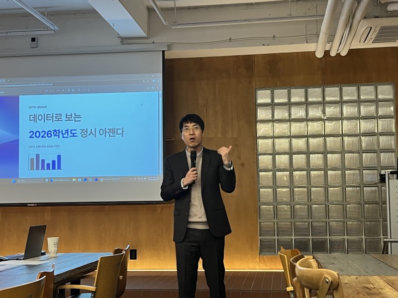 우연철 진학사 입시전략연구소장이 12일 열린 '2026학년도 정시 아젠다' 분석 간담회에서 설명을 하고 있다.뉴스1 ⓒ News1 조수빈 기자