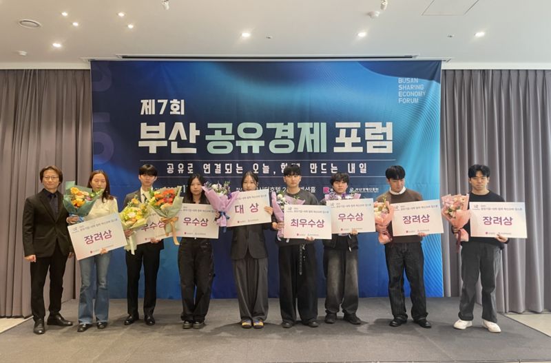 2025년 공유기업·대학 협력 혁신과제 캡스톤’ 수상자들이 기념촬영을 하고 있다. 동아대 제공