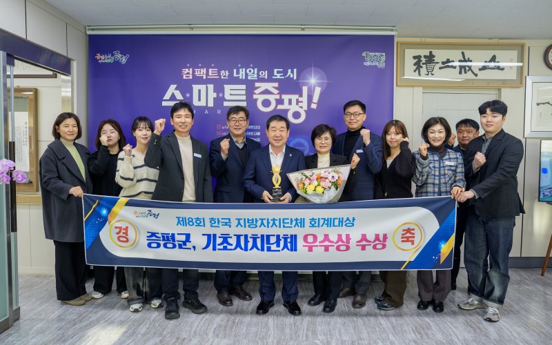 [증평=뉴시스] 이재영 증평군수와 군 관계자들이 지방자치단체 회계대상 우수상 수상과 관련해 기념촬영을 하고 있다. (사진= 증평군 제공) 2025.12.12. photo@newsis.com *재판매 및 DB 금지