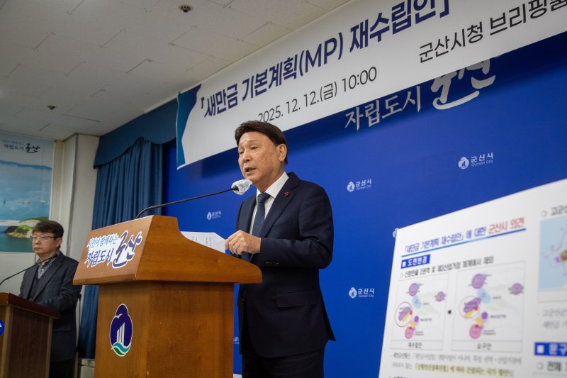 강임준 군산시장이 12일 시청 브리핑룸에서 기자회견을 갖고 새만금개발청이 재수립한 새만금 기본계획 안에 대해 입장을 밝히고 있다.(군산시 제공. 재판매 및 DB금지)