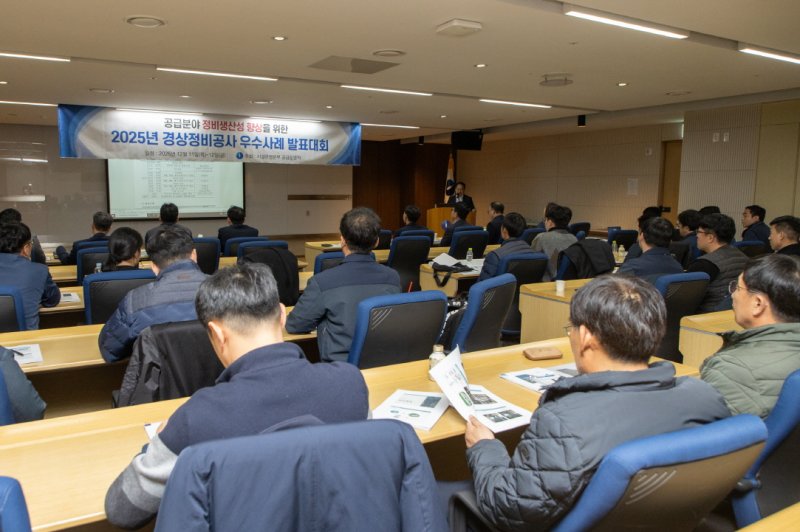 [세종=뉴시스]한국가스공사가 11일부터 이틀간 대구 본사에서 한국가스기술공사와 합동으로 '천연가스 공급 분야 경상정비 우수 사례 발표회'를 가졌다고 12일 밝혔다.(사진=한국가스공사 제공) *재판매 및 DB 금지