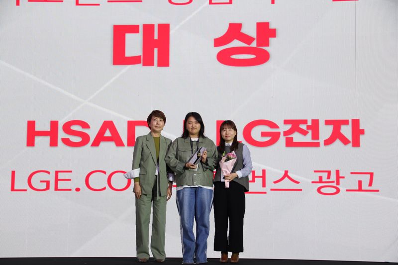통합퍼포먼스 부문 대상 HSAD x LG전자 LGE.COM 퍼포먼스 광고 관계자들이 기념 촬영을 하고 있다. HSAD 제공