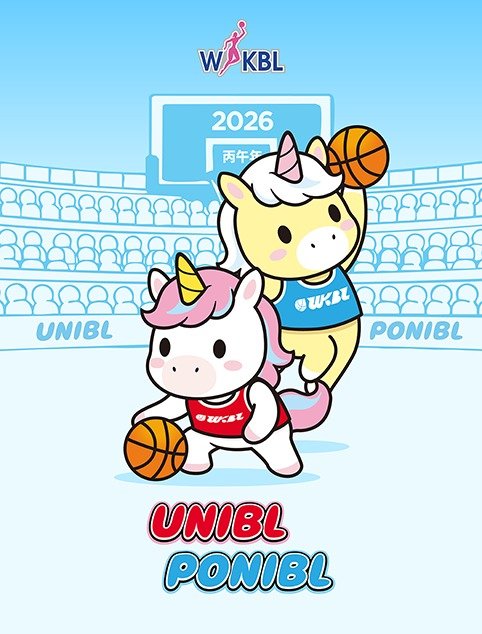 한국여자농구연맹(WKBL)은 2026년 '붉은 말의 해'를 맞아 신규 캐릭터 '유니블(UNIBL)'과 '포니블(PONIBL)'을 12일 공개했다.(WKBL 제공)