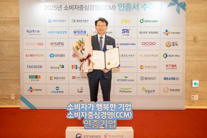 강신주 호반호텔앤리조트 리조트부문대표가 12일 소비자중심경영(CCM) 인증서 수여식에서 기념촬영을 하고 있다. 호반그룹 제공