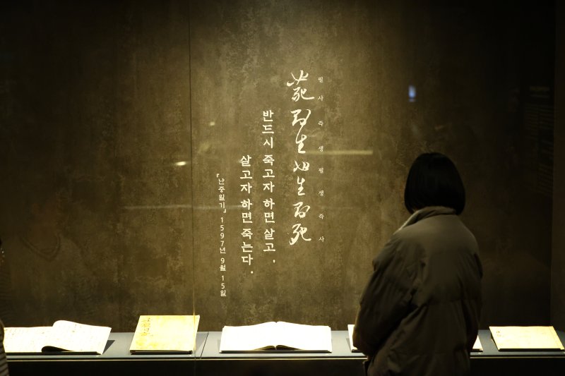 [서울=뉴시스] 황준선 기자 = 12일 서울 용산구 국립중앙박물관에서 열린 '우리들의 이순신' 전시를 찾은 관람객들이 전시를 관람하고 있다. 2025.12.12. hwang@newsis.com