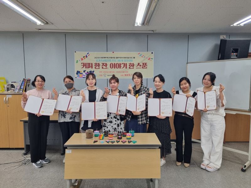 경남정보대학교는 결혼이민자의 지역 정착을 돕는 ‘커피 한잔, 이야기 한스푼’ 지역사회 친화형 평생교육프로그램을 운영해 좋은 반응을 얻고 있다. 경남정보대학교 제공