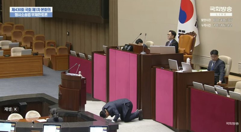 송석준 국민의힘 의원이 12일 국회 본회의 필리버스터에서 12·3 비상계엄에 사과한다며 큰절하고 있다. (국회방송 유튜브 갈무리)