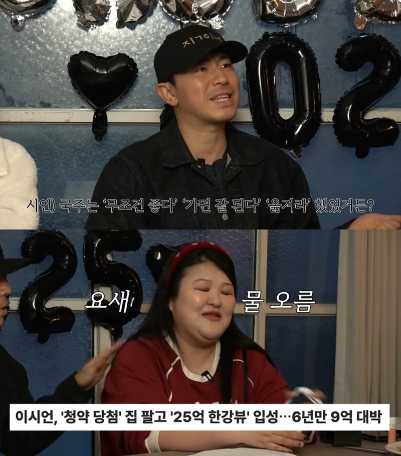 [서울=뉴시스]이시언(사진=유튜브 채널 '이국주' 캡처)2025.12.12 photo@newsis.com *재판매 및 DB 금지