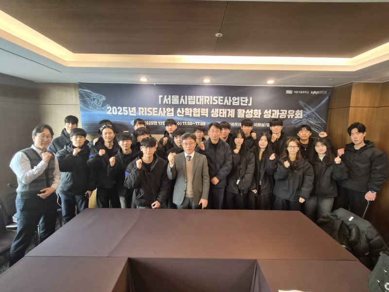 [서울=뉴시스] 서울시립대가 개최한 '2025년 RISE사업 산학협력 성과공유 행사'에서 참가자들이 기념사진을 촬영하고 있다. (사진=서울시립대 제공) 2025.12.12. photo@newsis.com *재판매 및 DB 금지