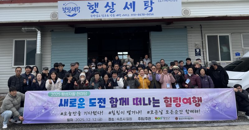 [횡성=뉴시스] 제2회 횡성 자활 한마당. (사진=횡성군 제공)2025.12.12.photo@newsis.com *재판매 및 DB 금지