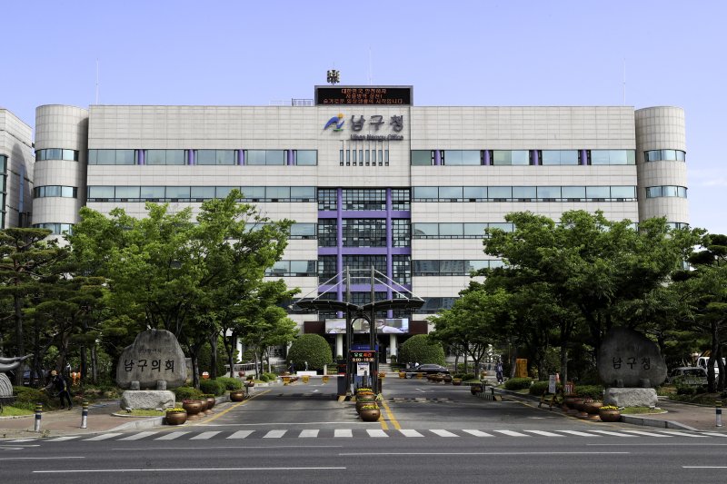 울산 남구청 전경.(울산 남구청 제공. 재판매 및 DB금지) 2025.8.26/뉴스1 ⓒ News1