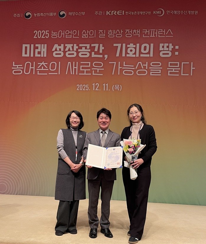 12일 완주군은 전날 한국프레스센터에서 열린 '2025년 농어업인 삶의 질 향상 정책 컨퍼런스'에서 완주문화재단이 농식품부 장관상을 받았다고 밝혔다.(완주문화재단 제공)2025.12.12/뉴스1