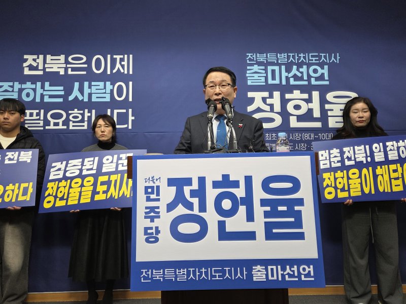 정헌율 전북 익산시장이 12일 전북도의회 브리핑룸에서 내년 치러지는 지방선거에서 전북도지사 선거 출마를 공식 선언하고 있다. ⓒ News1 장수인 기자