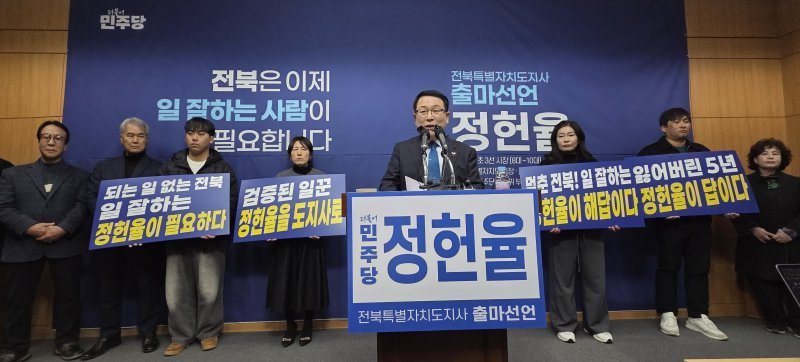 정헌율 전북 익산시장이 12일 전북도의회 브리핑룸에서 내년 치러지는 지방선거에서 전북도지사 선거 출마를 공식 선언하고 있다. 2025.12.12/뉴스1 ⓒ News1 장수인 기자