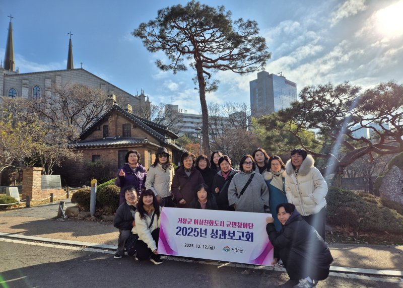 [거창=뉴시스] 거창군 여성친화도시 군민참여단 대구 여성반지길 탐방 및 성과보고회 개최 (사진=거창군 제공) 2025. 12. 12. photo@newsis.com *재판매 및 DB 금지