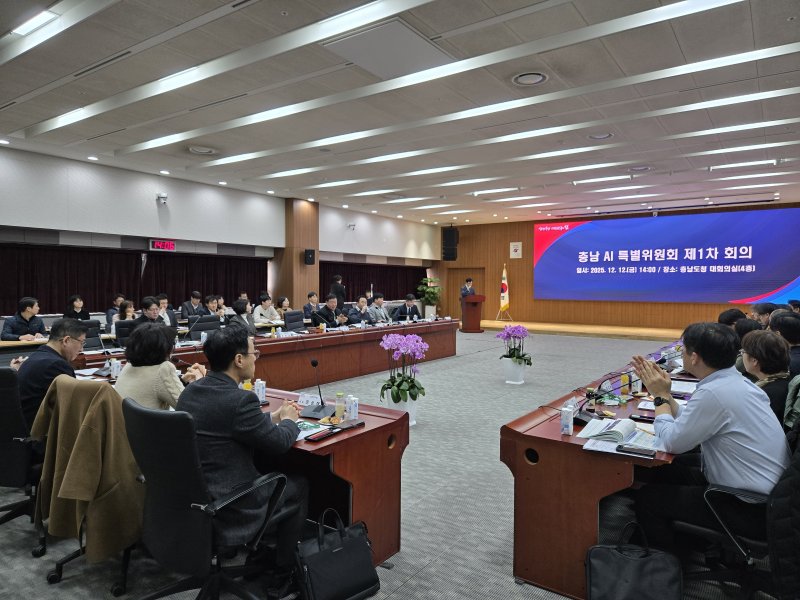 '충남AI특별위원회 1차 회의' 진행 모습.(충남도 제공. 재판매 및 DB금지)/뉴스1