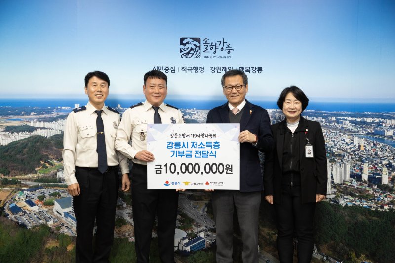 [강릉=뉴시스] 강릉소방서 119사랑나눔회가 11일 강릉시청을 방문, 저소득층 및 차상위계층을 위한 성금 1000만원을 기탁한 후 기념사진을 찍고 있다.(사진=강릉시 제공)photo@newsis.com *재판매 및 DB 금지