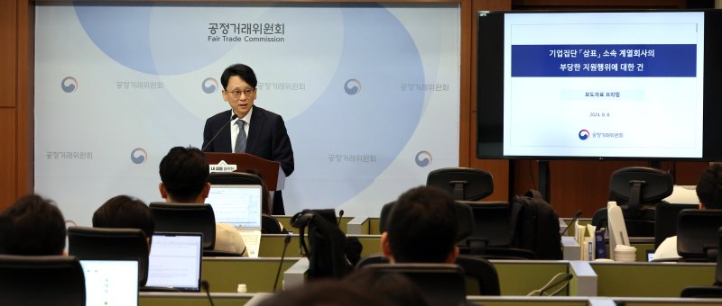 [세종=뉴시스] 강종민 기자 = K유성욱 공정거래위원회 기업집단감시국장이 8일 세종시 정부세종청사에서 기업집단 삼표 소속 계열회사 삼표산업이 에스피네이처를 부당하게 지원한 행위에 대해 시정명령과 과징금 116억 2,000만 원을 부과하고, 지원주체인 삼표산업을 고발한다고 밝히고 있다. 2024.08.08. ppkjm@newsis.com