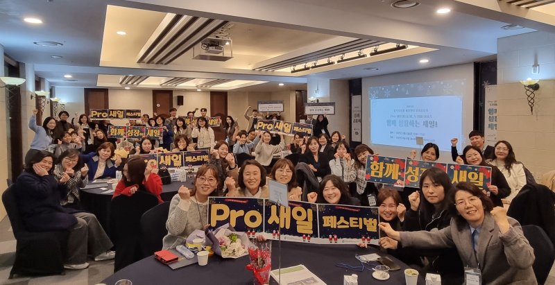 [의정부=뉴시스] Pro-새일 페스티벌, 함께 성장하는 새일. (사진=경기도일자리재단 제공) 2025.12.12 photo@newsis.com