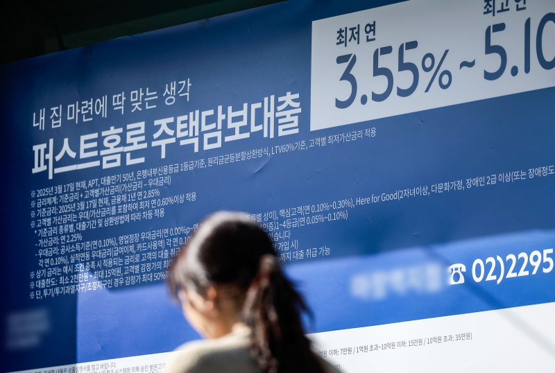 [서울=뉴시스] 정병혁 기자 = 사진은 지난달 17일 서울시내 시중은행에 주택담보대출 관련 안내문이 붙어있는 모습. 2025.11.17. jhope@newsis.com