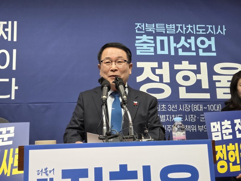 정헌율 전북 익산시장이 12일 전주시 전북도의회 브리핑룸에서 내년 치러지는 지방선거에서 전북도지사 선거 출마를 공식 선언했다. 2025.12.12/뉴스1 ⓒ News1 장수인 기자