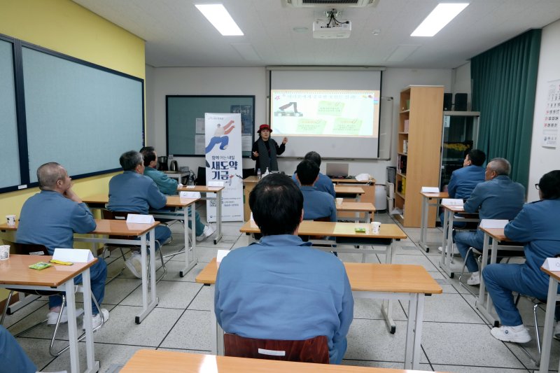 [강릉=뉴시스] 12일 캠코 강원지역본부가 강릉교도소 인성교육관에서 사회복귀를 앞둔 석방자들을 대상으로 올바른 신용관리와 새도약기금 설명회를 진행하고 있다. (사진=캠코 강원본부 제공) 2025.12.12. photo@newsis.com *재판매 및 DB 금지