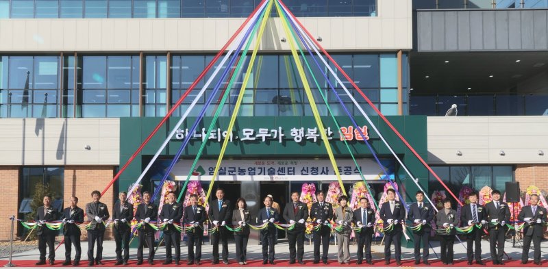 [임실=뉴시스] 12일 열린 임실군 농업기술센터 신청사 준공식, 심민 군수와 장종민 군의장을 비롯한 내빈들이 준공기념 테잎 컷팅을 하고 있다. *재판매 및 DB 금지