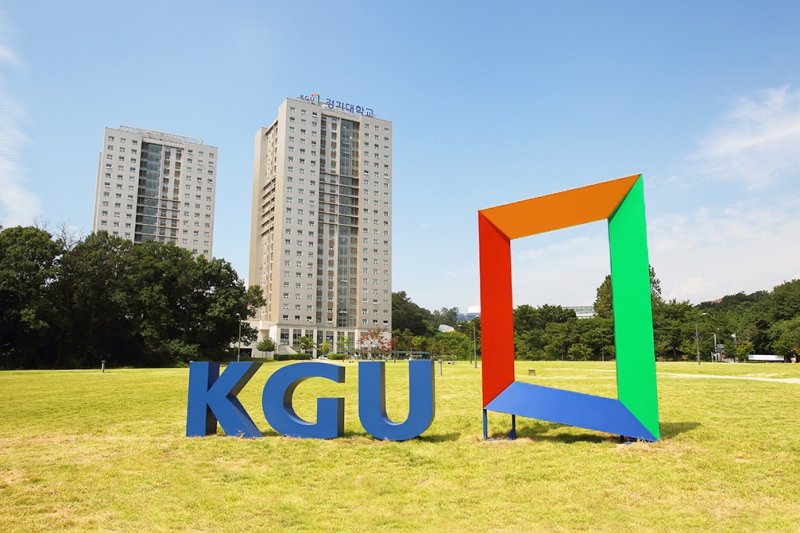 [수원=뉴시스] 경기대학교 전경. (사진=경기대 제공) 2020.12.15. photo@newsis.com *재판매 및 DB 금지