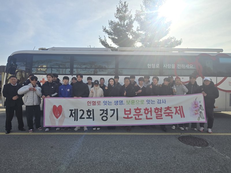 동양대학교 축구부 선수단이 내년 열리는 제2회 경기 보훈헌혈축제의 사전 헌혈행사에 참여한 모습. /뉴스1
