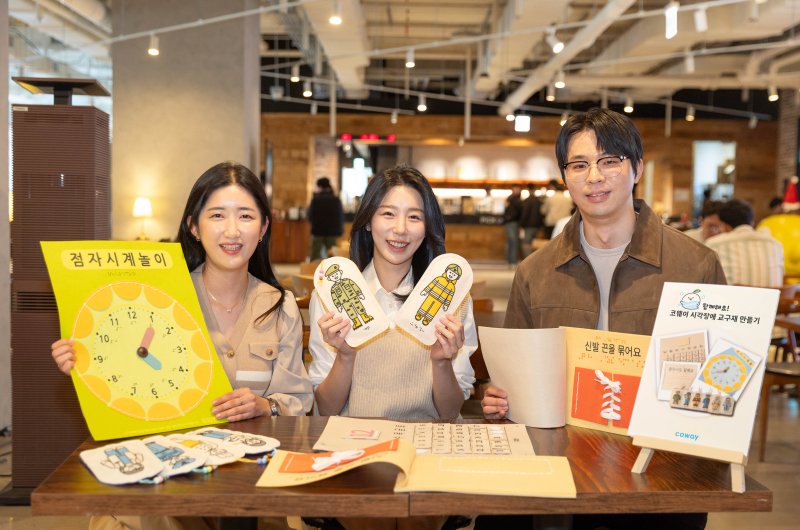 코웨이는 ESG 경영의 일환으로 시각장애 아동을 위한 점자 학습 교구 및 놀이 키트를 제작해 시각장애 특수학교에 기부했다. (코웨이 제공)