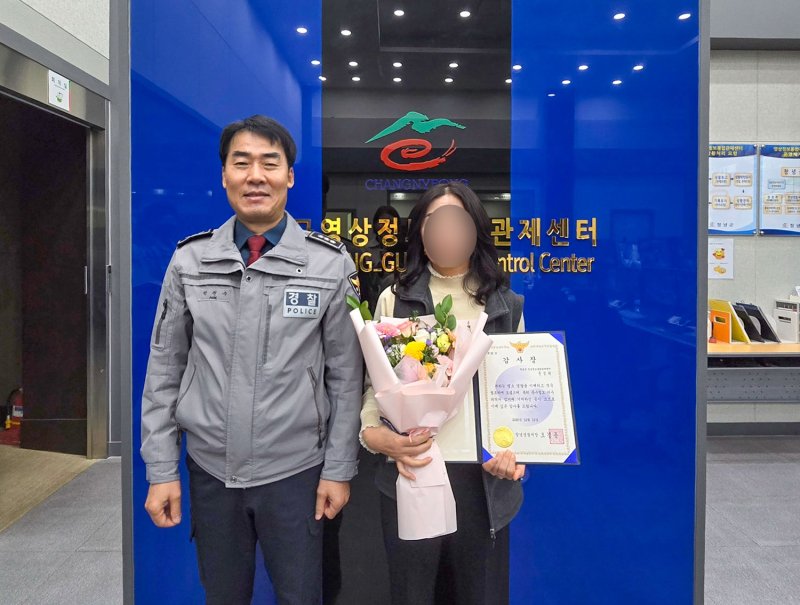 [창녕=뉴시스] 창녕경찰서 관계자가 영상정보통합관제센터 관제요원에게 감사장을 수여하고 기념촬영을 하고 있다. (사진= 창녕군 제공) 2025.12.12. photo@newsis.com *재판매 및 DB 금지