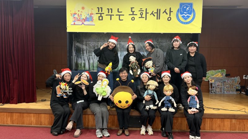 [용인=뉴시스]학부모들이 만든 동화무대(사진=강남학교 제공)2025.12.12.photo@newsis.com *재판매 및 DB 금지